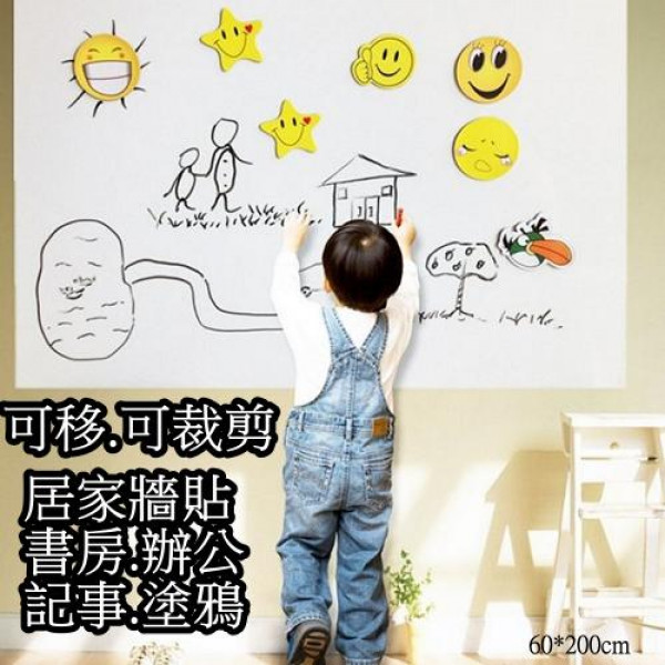 傑克~我把牆變成記憶塗鴉板送塗鴉筆3支【親子同樂共享DIY佈置增加學習樂趣】居家/兒童房/辦公室 布置 牆貼 壁貼 60*200 軟白板 塗鴉牆 白板牆 教學牆 公佈欄 可寫 可剪裁可移除 重複使用造型時尚裝飾壁紙貼/趣味貼/壁貼/無痕創意牆貼/可移除環保壁貼/居家佈置/兒童創意